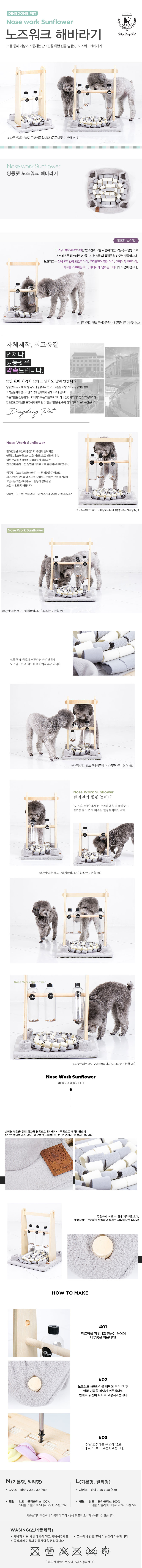 노즈워크해바라기M[1].jpg
